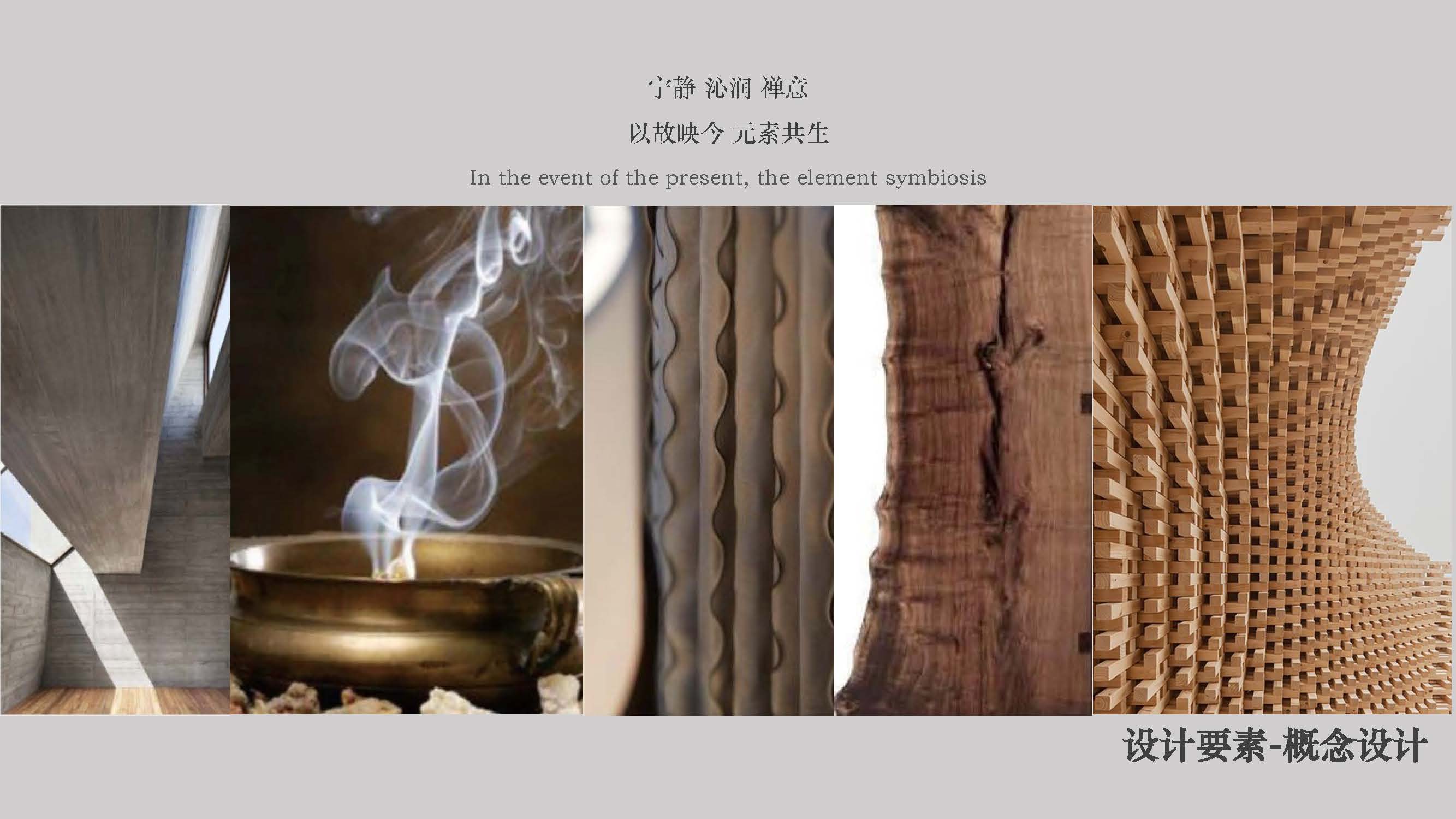 CRQ Portfolios 丨 茶室-4