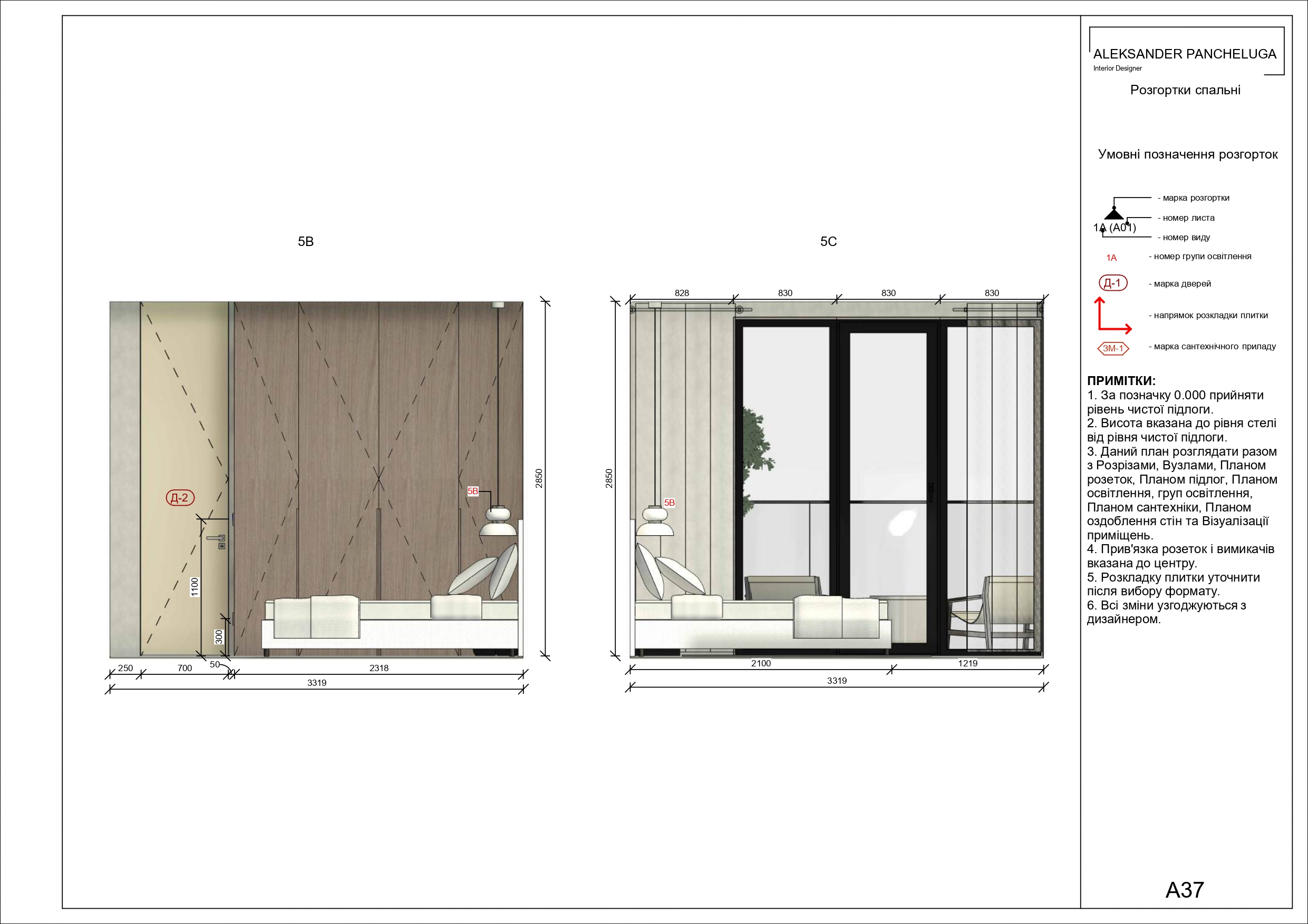 Робочі креслення Ч.2 - Розгортки та меблеві рішення-18
