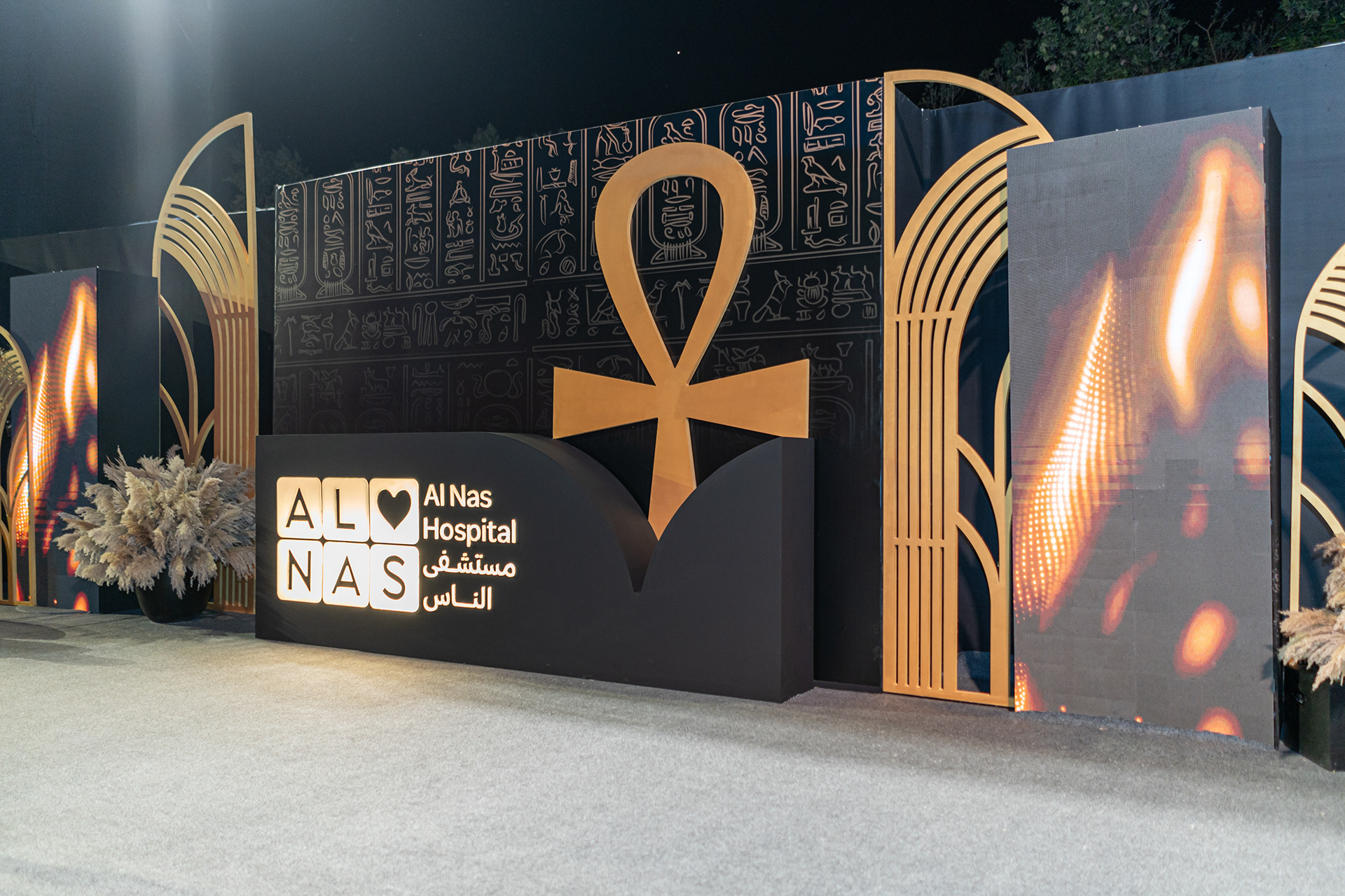 AL NAS HOSPITAL EVENT-36