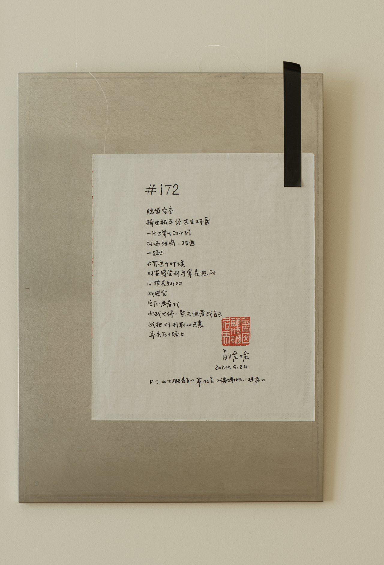 相上文象丨诗&空间创作展:人不能两次踏进同一条河流丨中国成都丨李万鸿-45