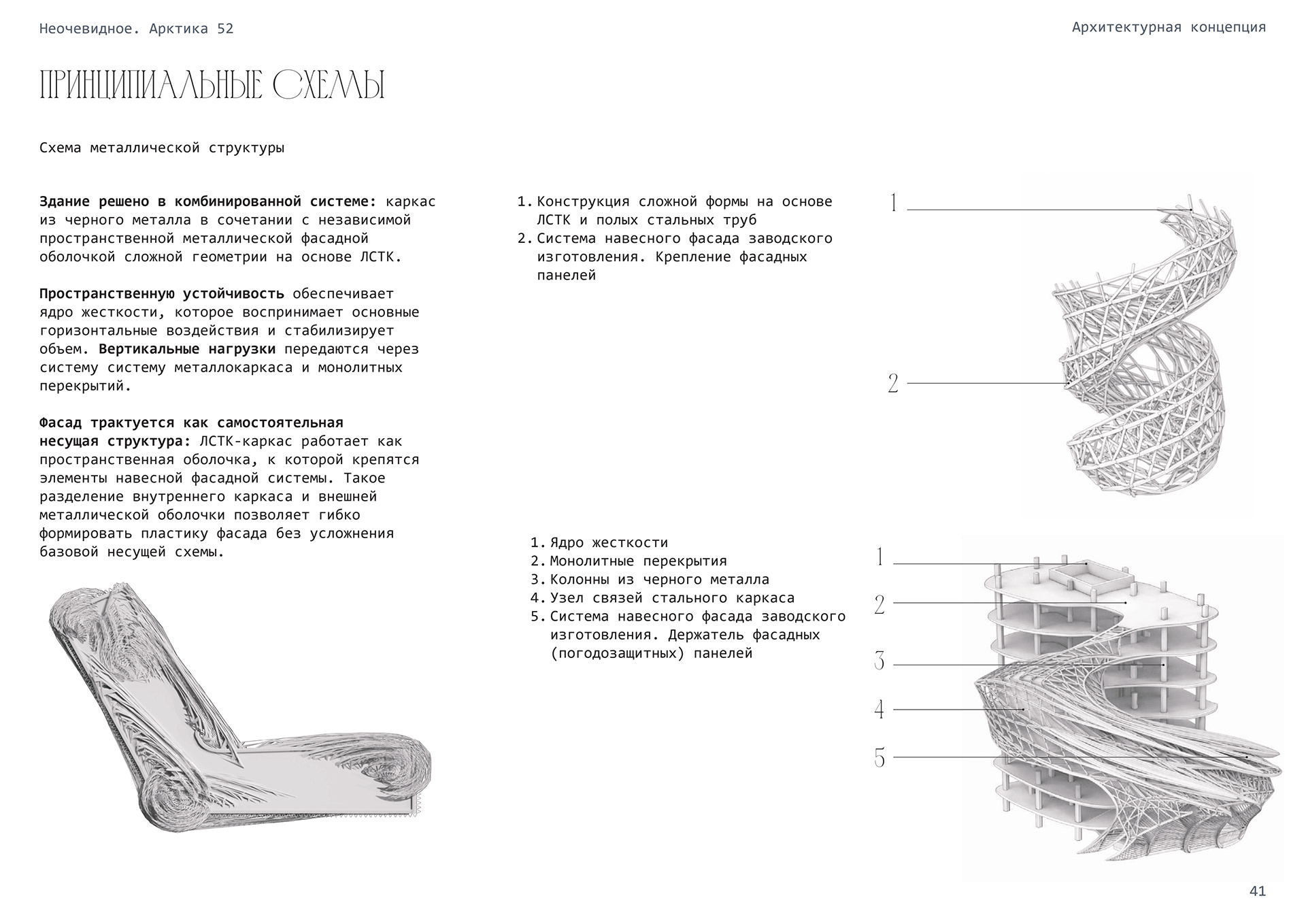 北极社交中心丨俄罗斯摩尔曼斯克丨Alena Kokueva,Silviya Al Ubed-36