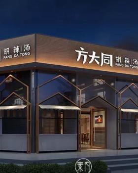 屋架结构：方大同胡辣汤（新店）