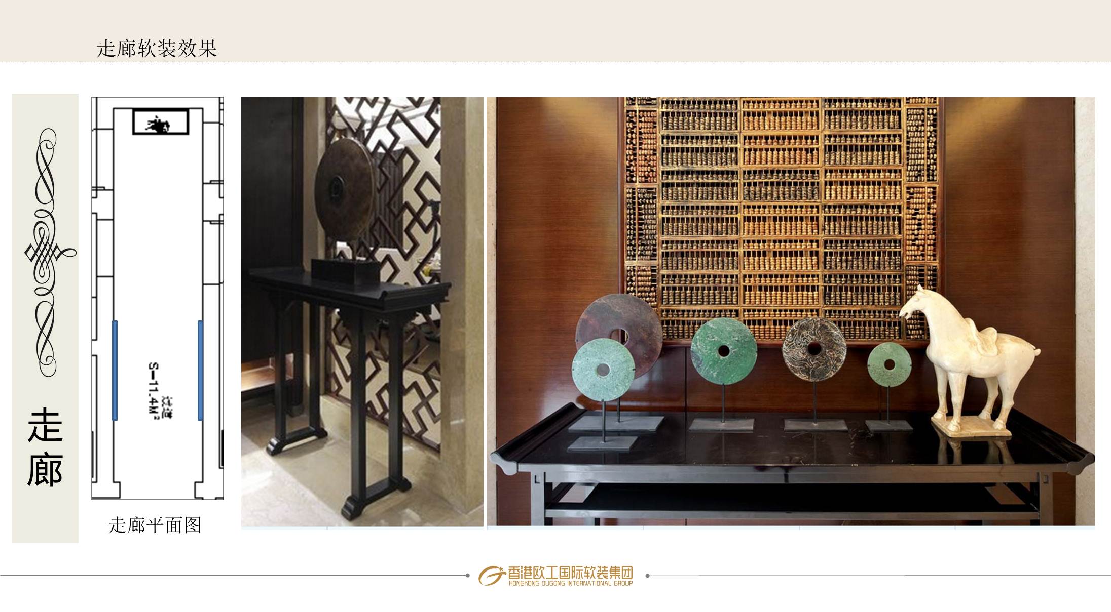 ㎡新中式样板房软装概念方案设计-1