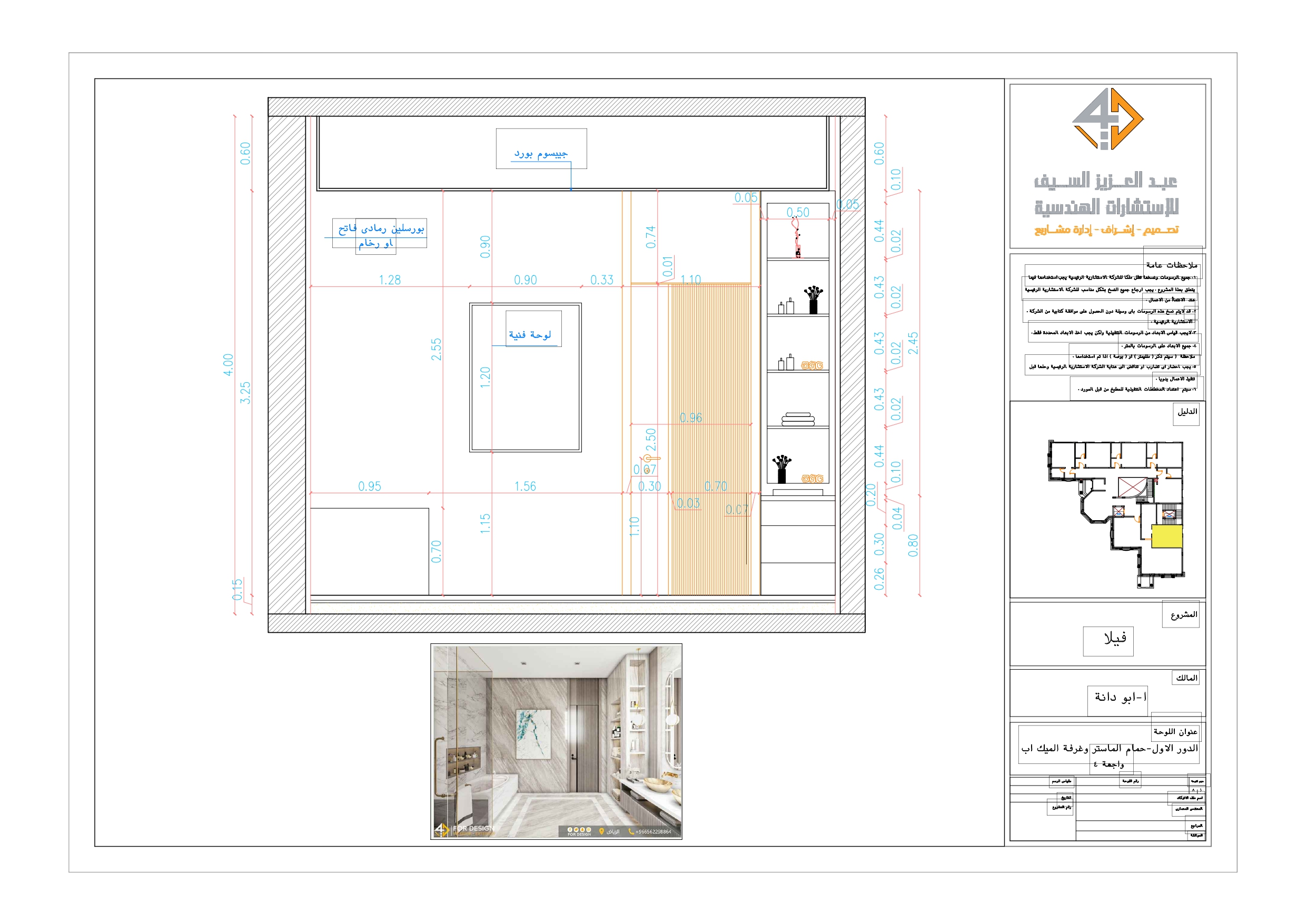 SHOPDRAWINGS OF BATHROOM IN VILLA IN KSA-8