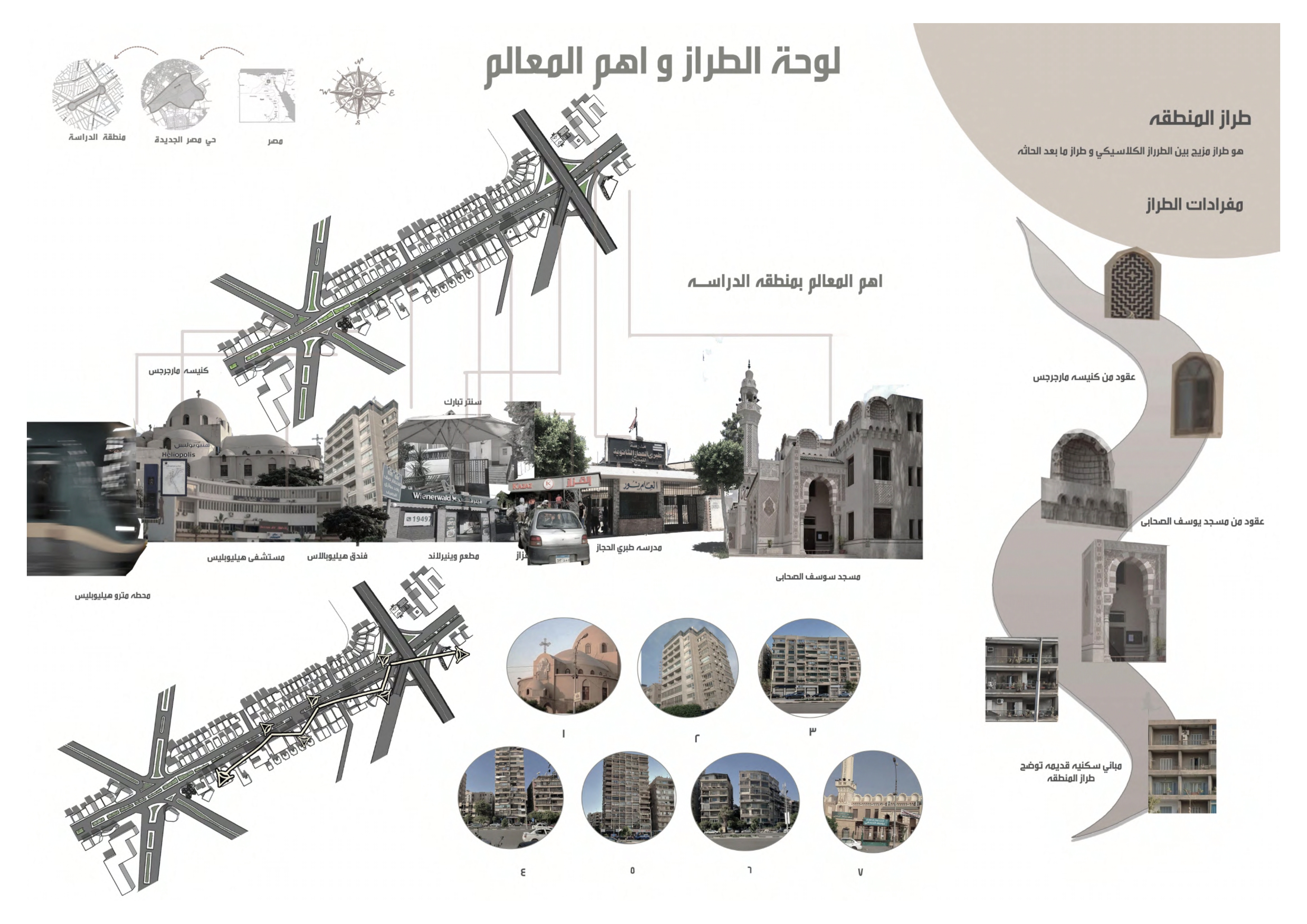 Urban Design Project - Al-Higaz Str, Heliopolis-7