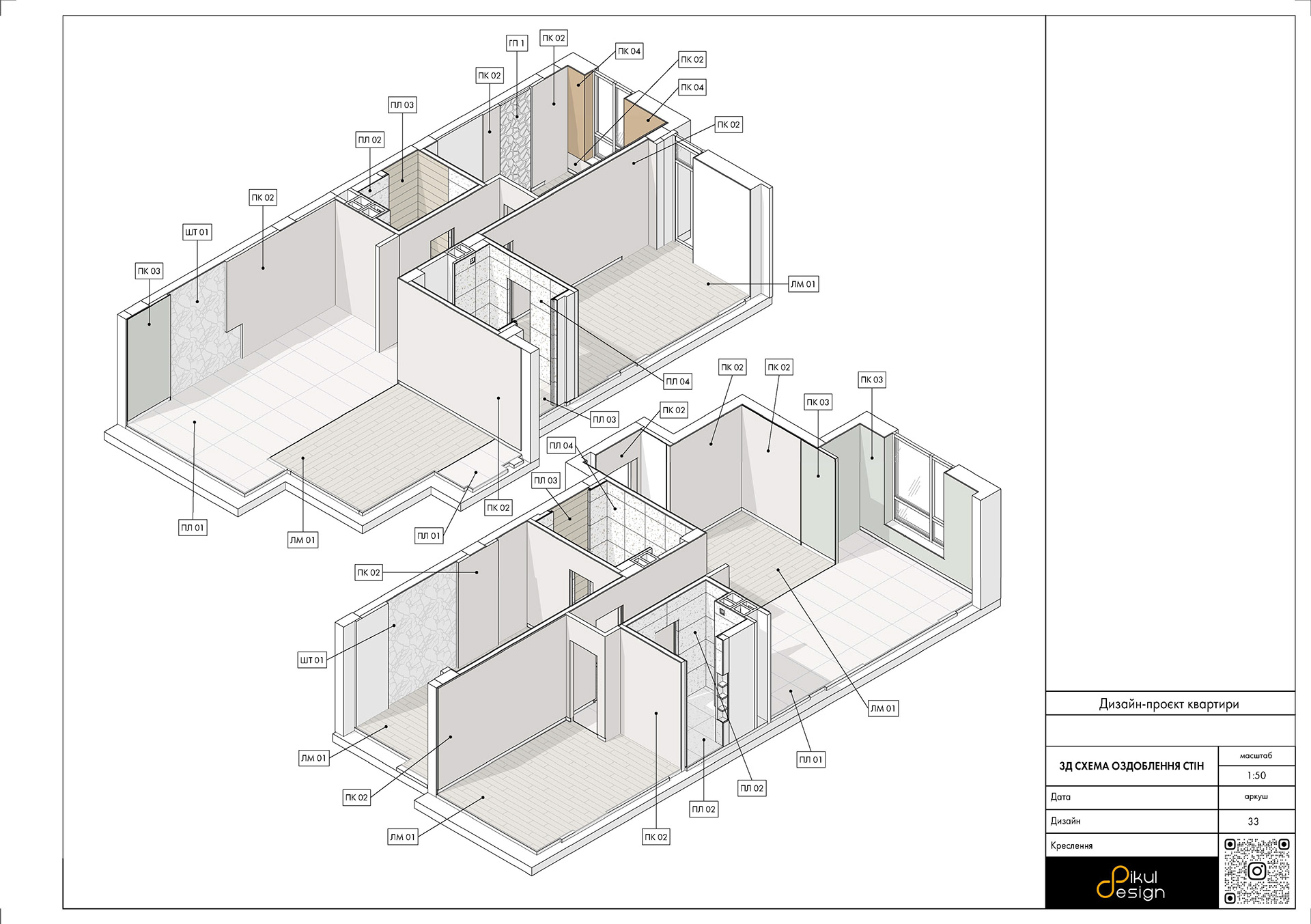 Креслення квартири 70 м2-28
