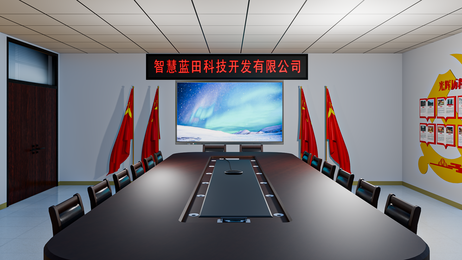 智慧蓝田科技开发有限公司-6