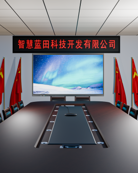 智慧蓝田科技开发有限公司