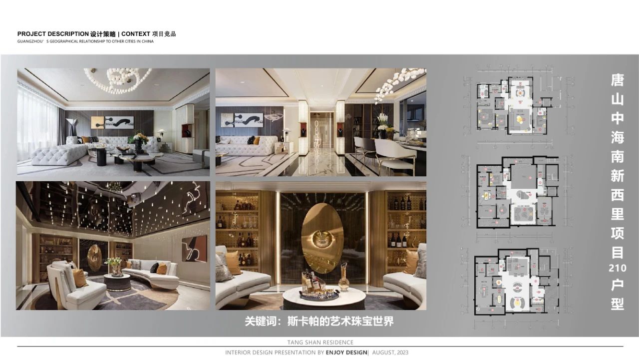 枫丹公馆 650㎡ 法式叠墅豪宅丨中国唐山丨燕语堂-77