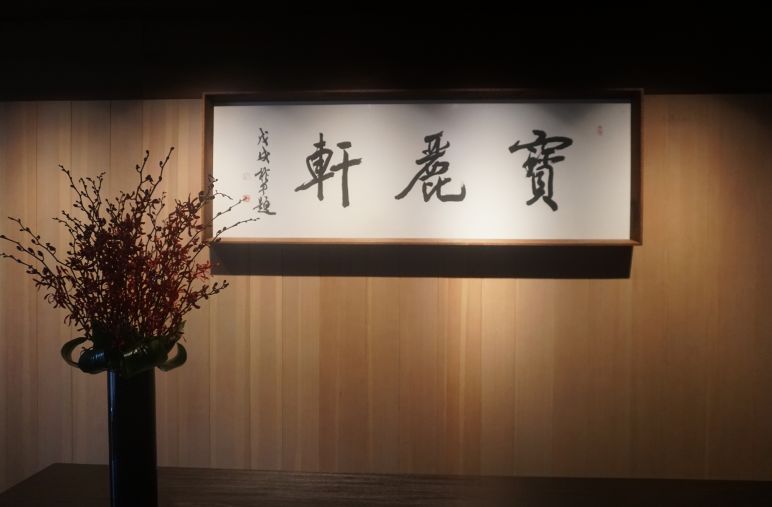 上海宝格丽,镛舍,艾迪逊,素凯泰最新入住体验-65