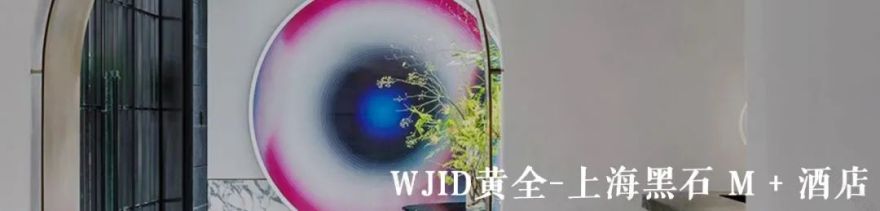 西方侘寂美学大师 | 阿塞尔·维伍德的设计哲学-410