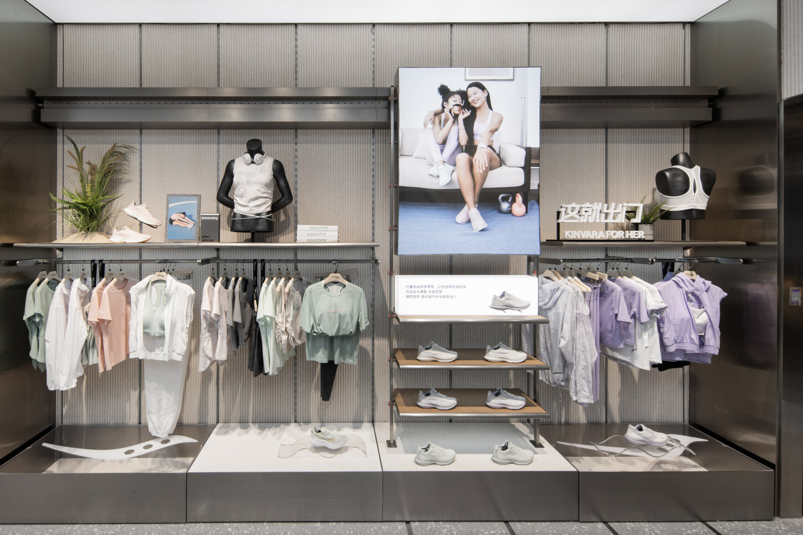 Saucony 新门店开业设计-6