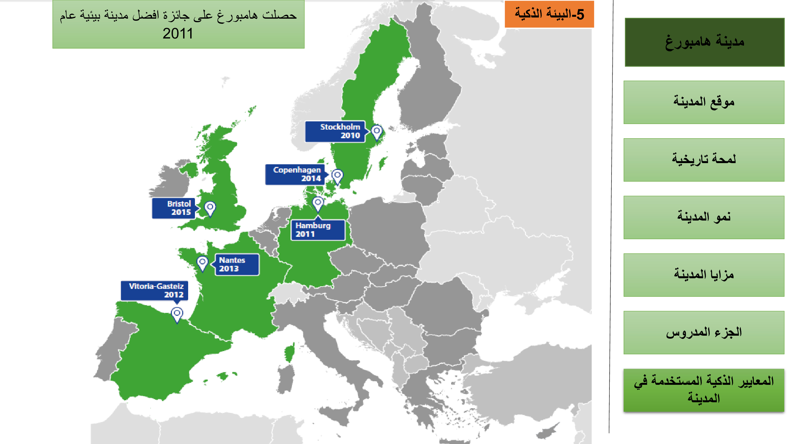 SMART CITIES-RESEARCH ABOUT YOKOHAMA AND HAMBURG-89