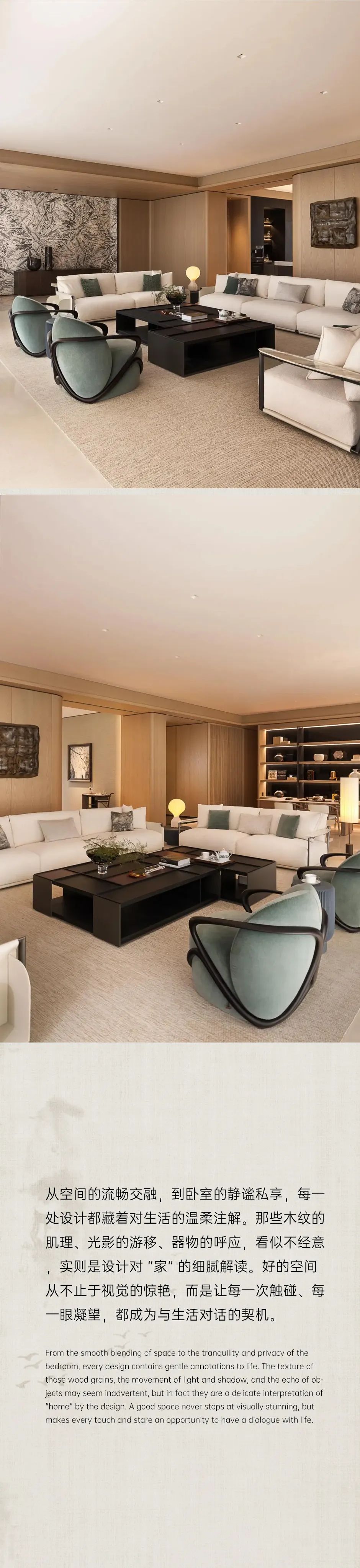 东方美学穿梭于空间的诗意栖居-6