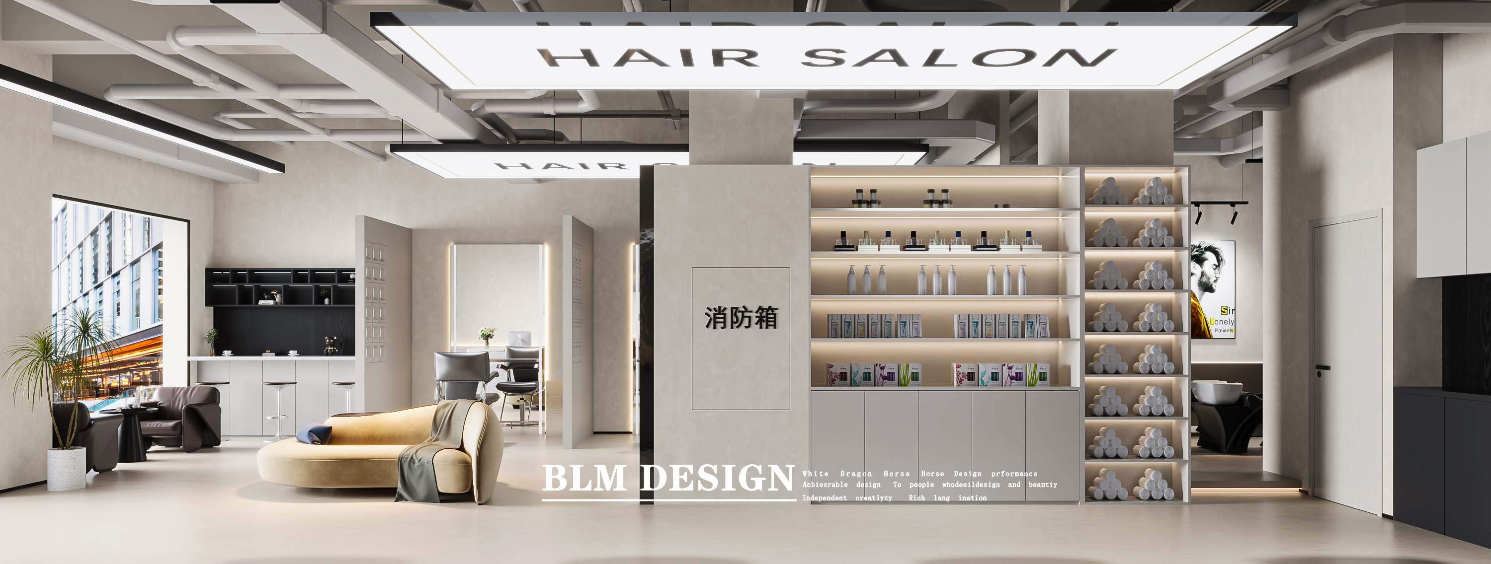 工装及家装设计与效果图制作项目丨白龙马-5