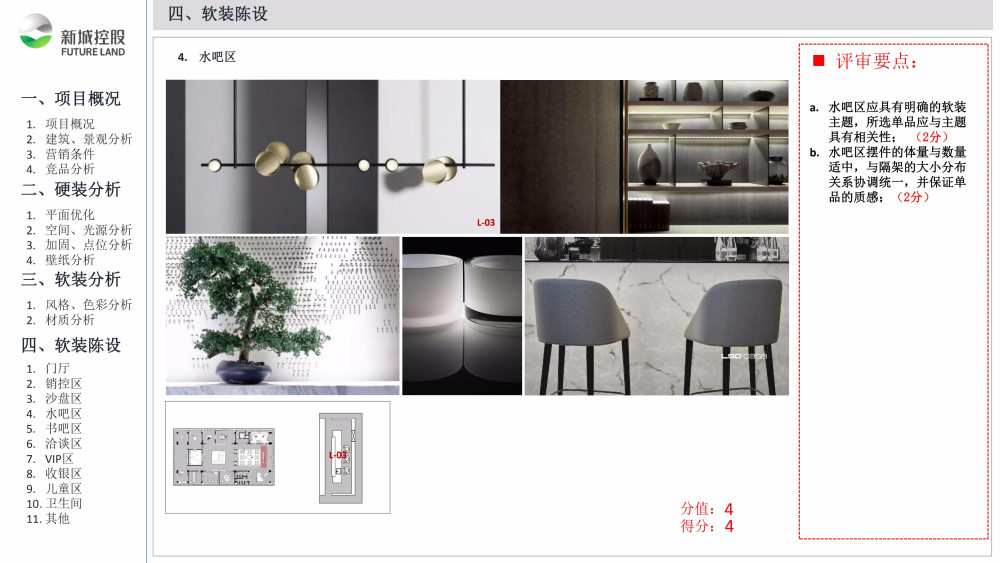 集艾黄嶂山样板房-50