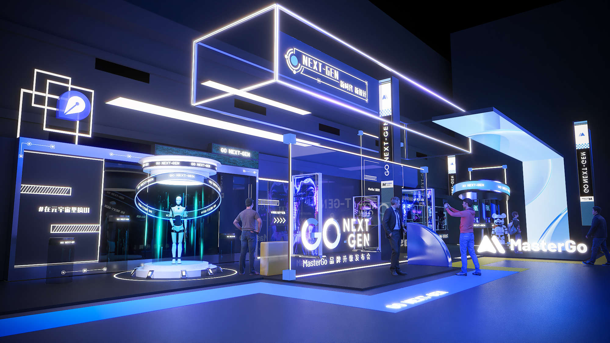 Mastergo品牌升级发布会-0