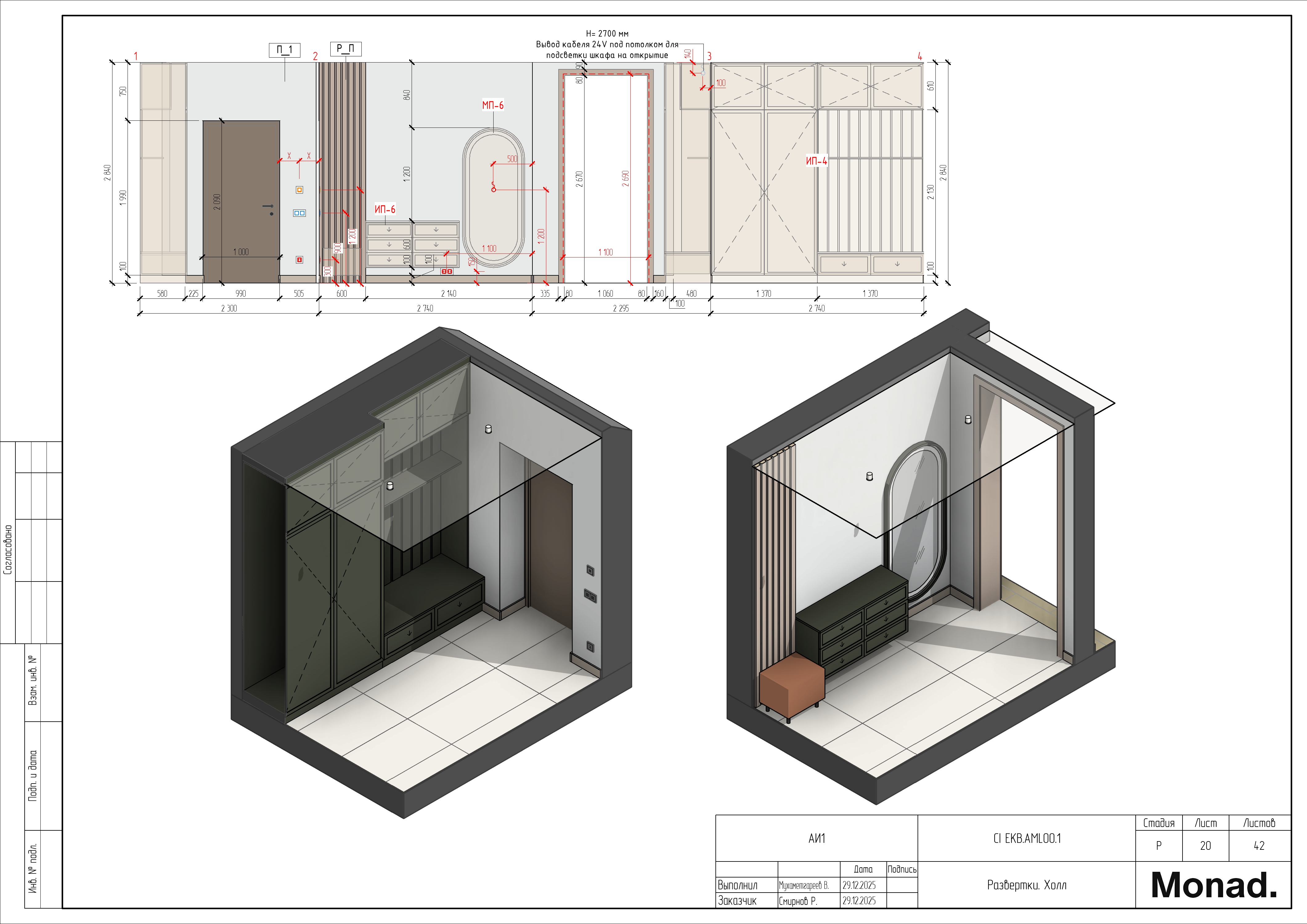 Дизайн-проект АИ. Интерьер загородного дома. Revit-18