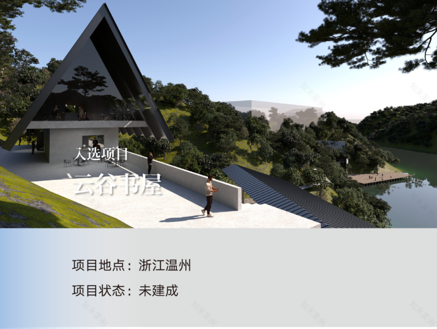 @江浙、广深、香港,14家2023中国建筑新锐 – 有方-137