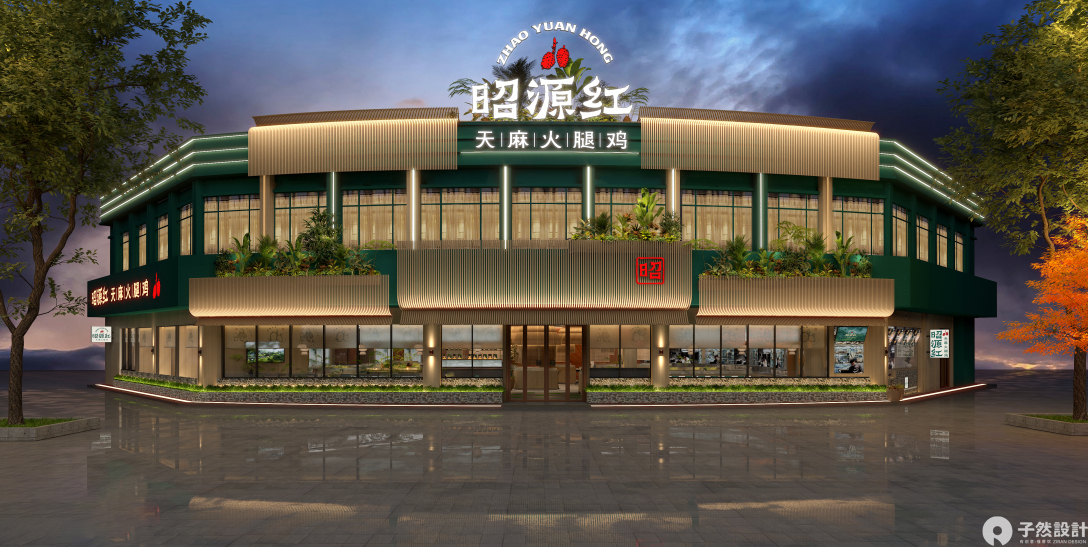 昭源红· 玉溪二店丨中国云南丨子然设计-22