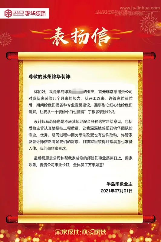 半岛印象 102m²北欧风丨锦华-50