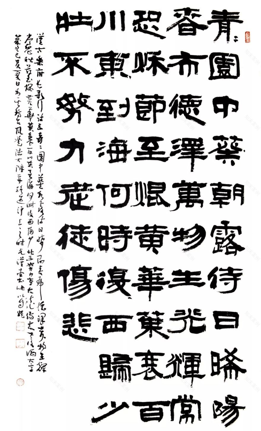 金石隶意 | 宋汉光书法艺术风格探微-32