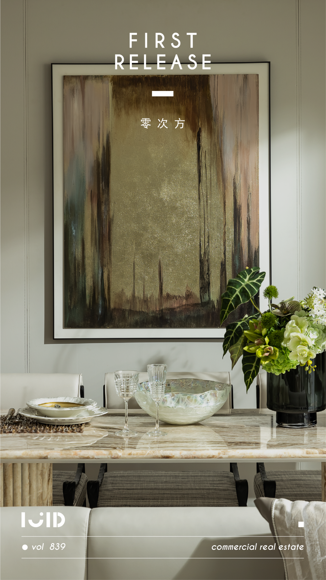 杭州建发云城之上样板房丨中国杭州丨零次方空间设计-0