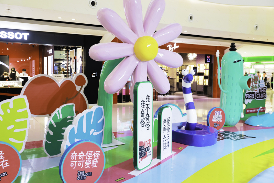 大悦城“玩趣主义”青年节艺术节丨中国西安丨热海-12