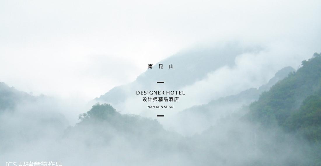 惠州南昆山设计师精品酒店-1