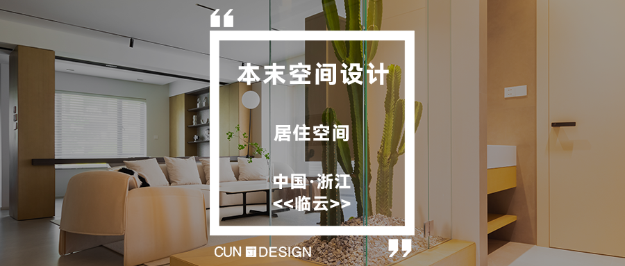 李大同旗舰店丨中国温州丨二间半设计事务所-88