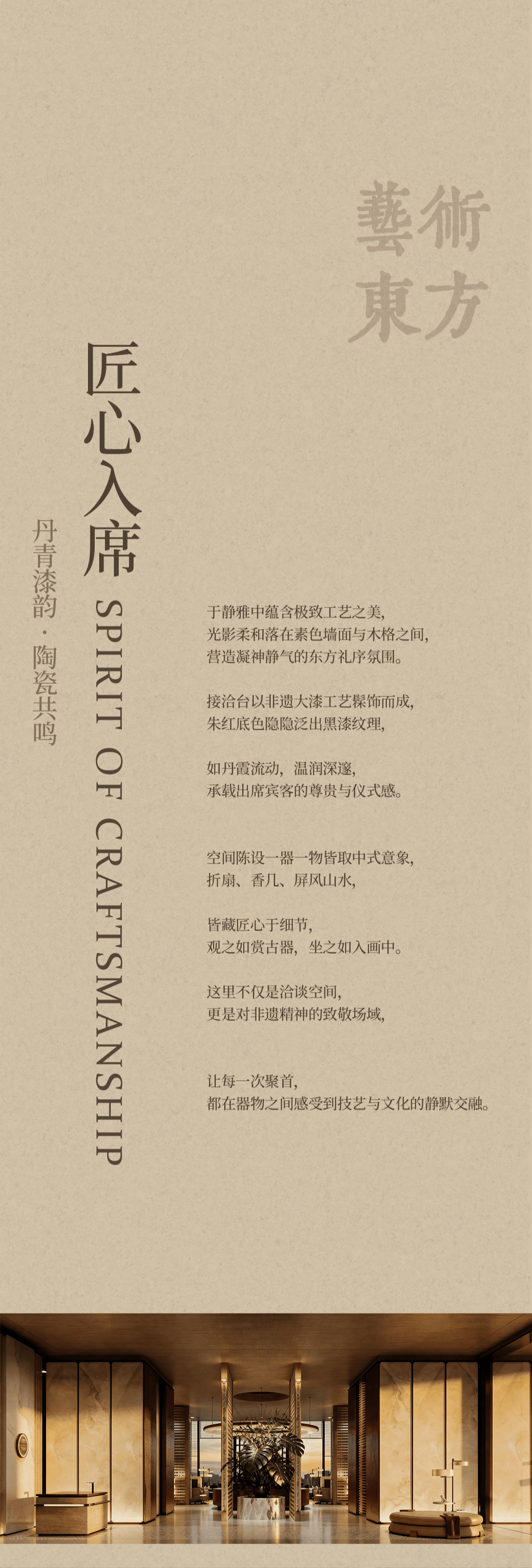 新作 x 东方入梦 雅奢藏心一2700㎡中式隐逸艺术会所丨明德设计-7