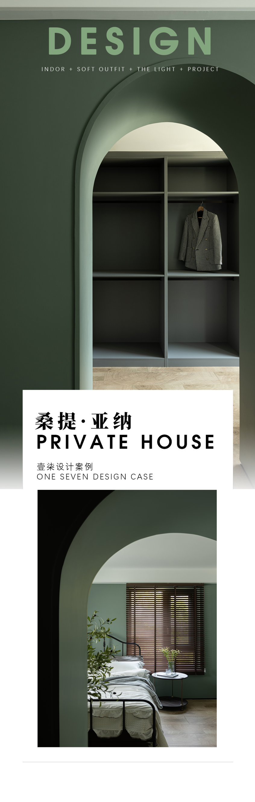 桑提亚纳二期丨壹柒空间设计-0