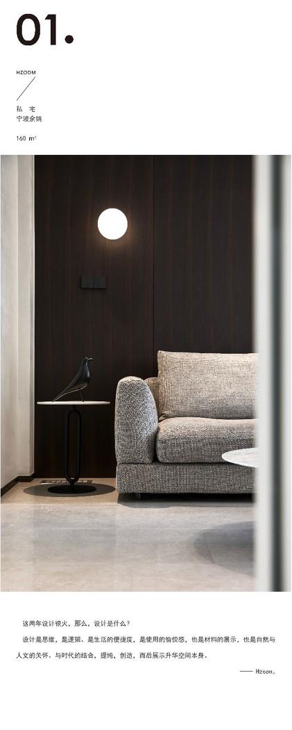 Hzoom 一蒙空间设计事务所 | 现代温馨家居实例解析-14