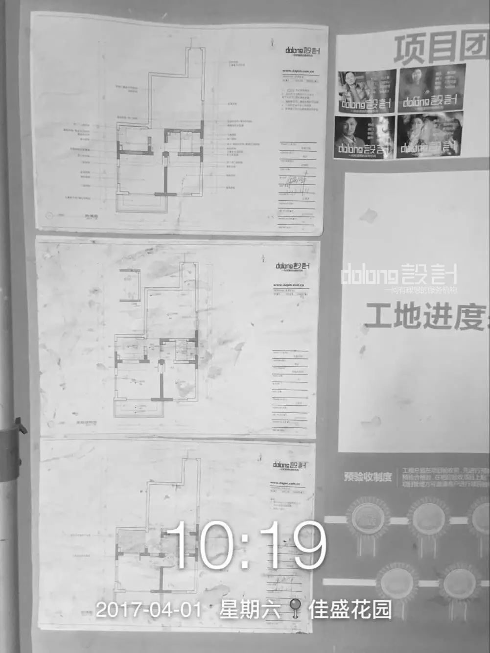 DoLong 设计 | 专业月检助力工地质量提升-56