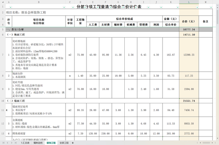 济南世茂天悦公寓地下室改造丨中国济南-26