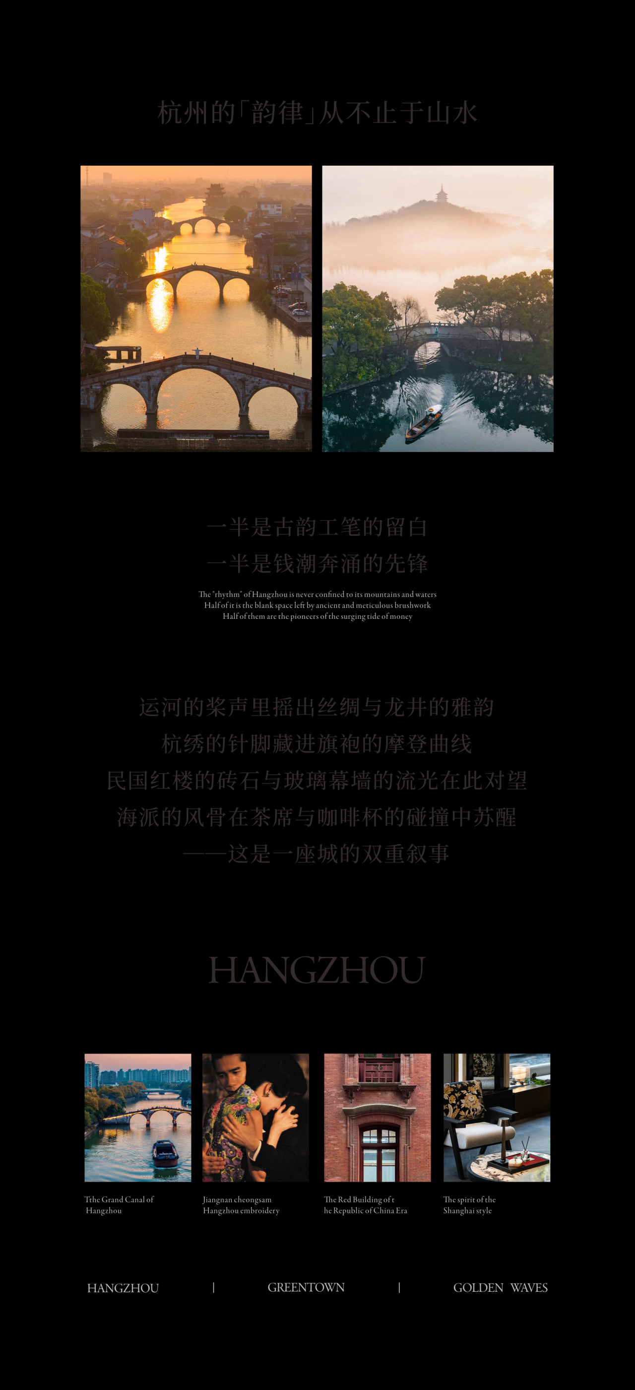 杭州绿城 · 湖映金沙丨中国杭州丨李益中设计-1