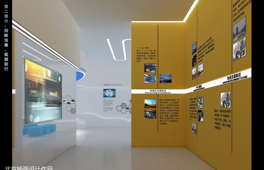 
一套地方**资源产业展厅设计 -11