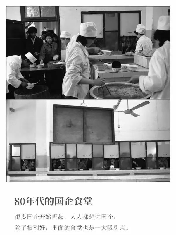 简易团餐发展史·70年食堂变迁-4