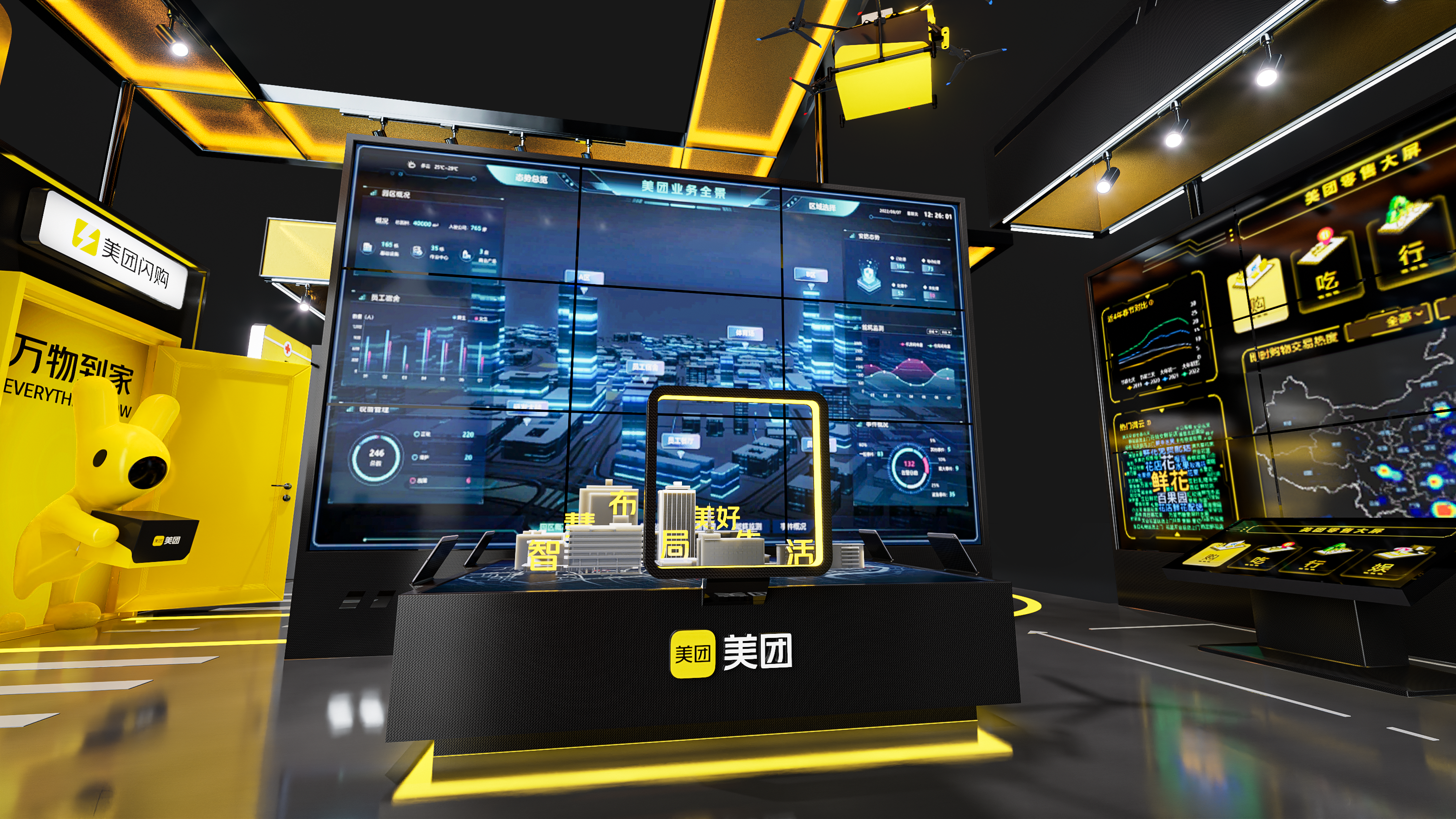 2023 消博会美团展台-2