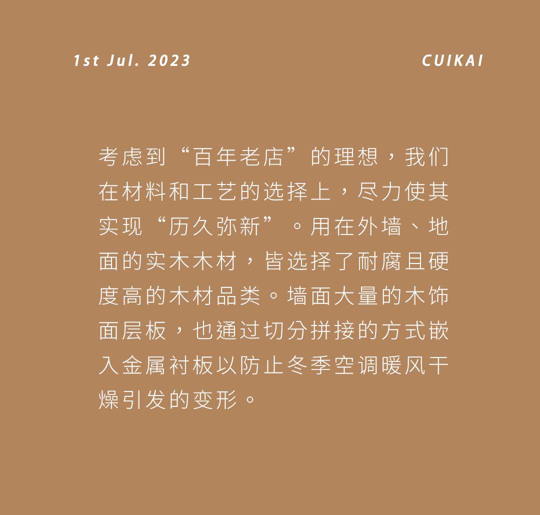 白山眼镜店零售空间设计丨中国南京丨栖刻建筑设计事务所-17