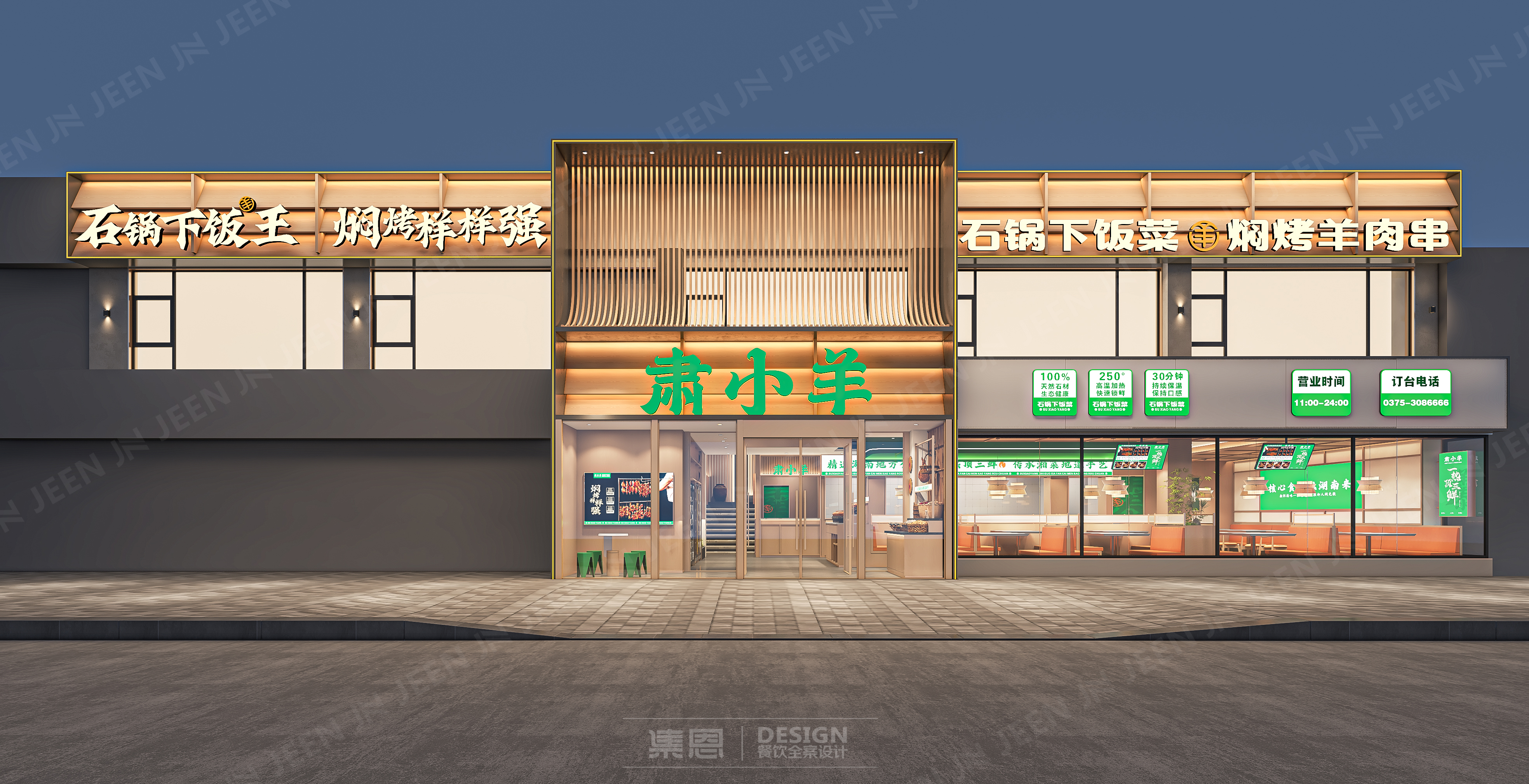 肃小羊石锅湘菜·长青路店丨中国平顶山丨集恩餐饮全案设计-5