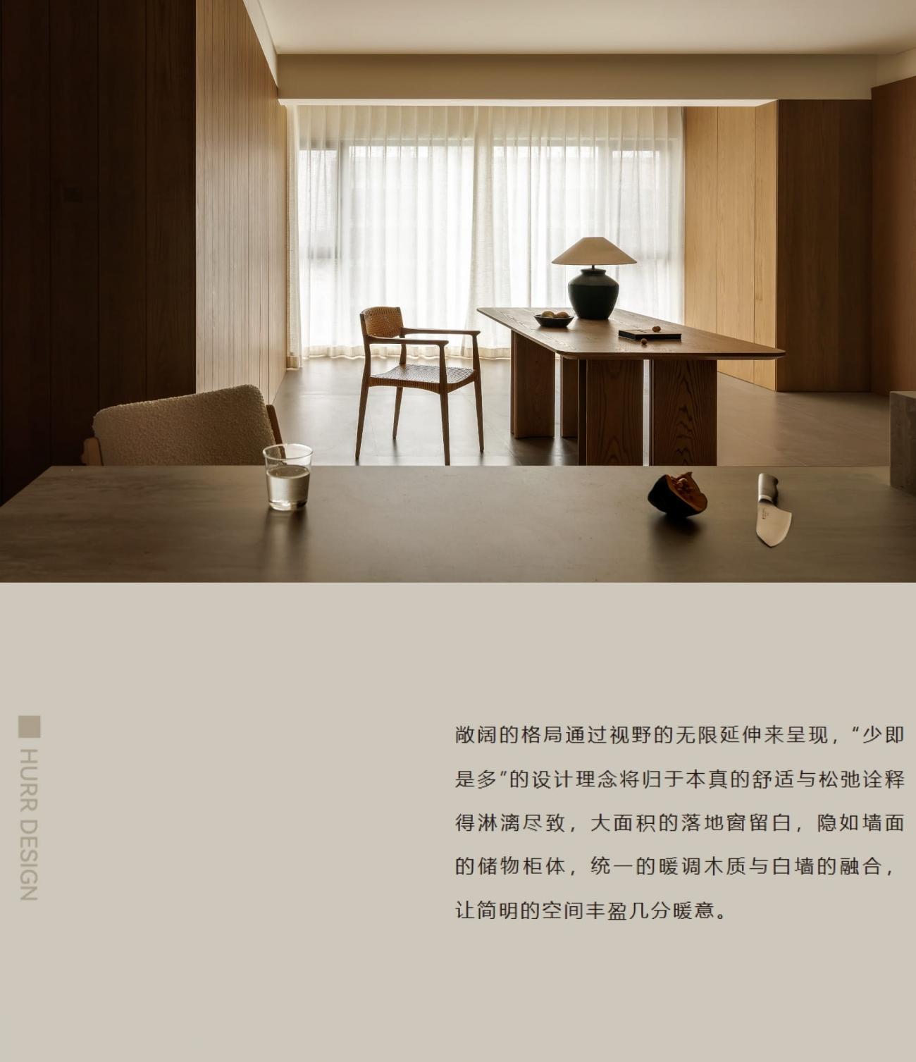 归于至简本真，定义不被定义的自然极简丨HURR赫设计-4