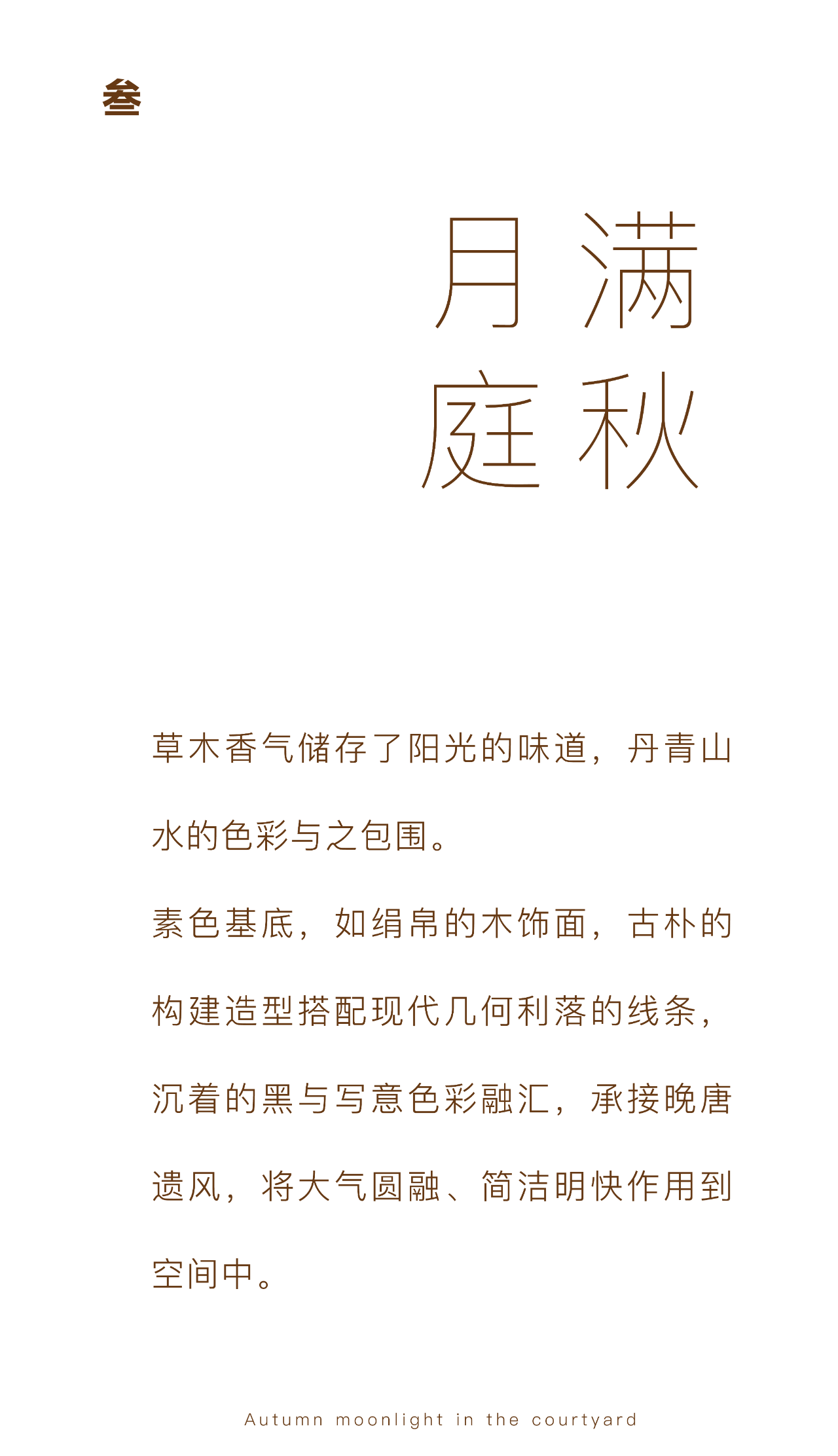 融信·国公馆别墅丨中国福州丨WJID维几设计-43