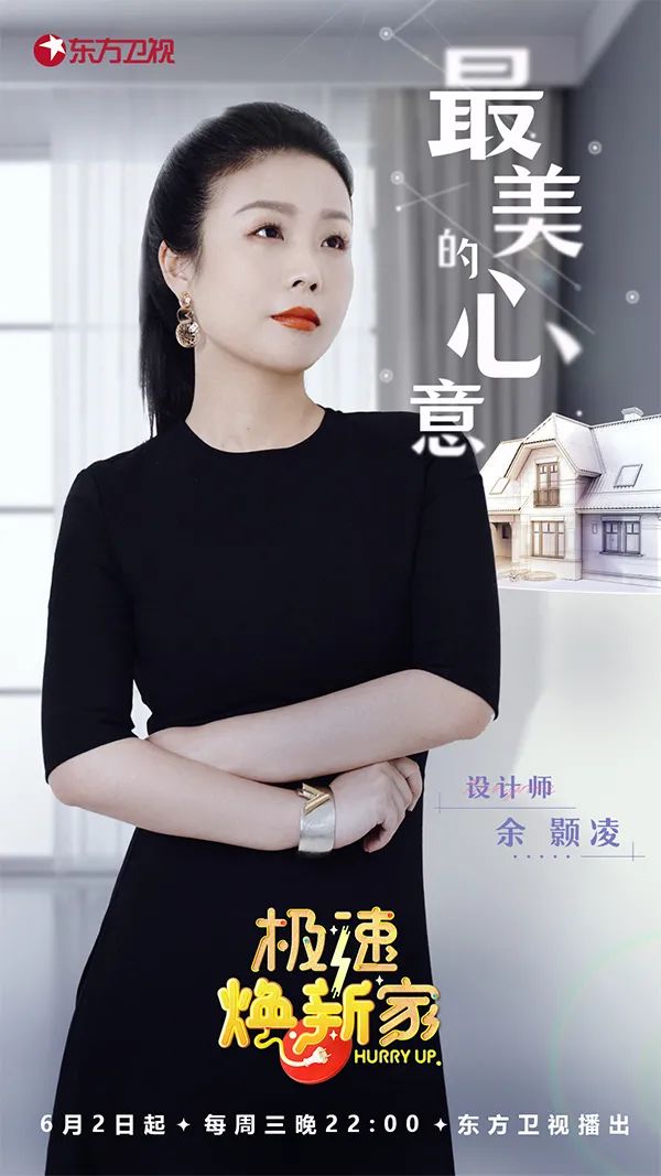 《极速焕新家》第五期养老房改造丨中国成都丨余颢凌-6