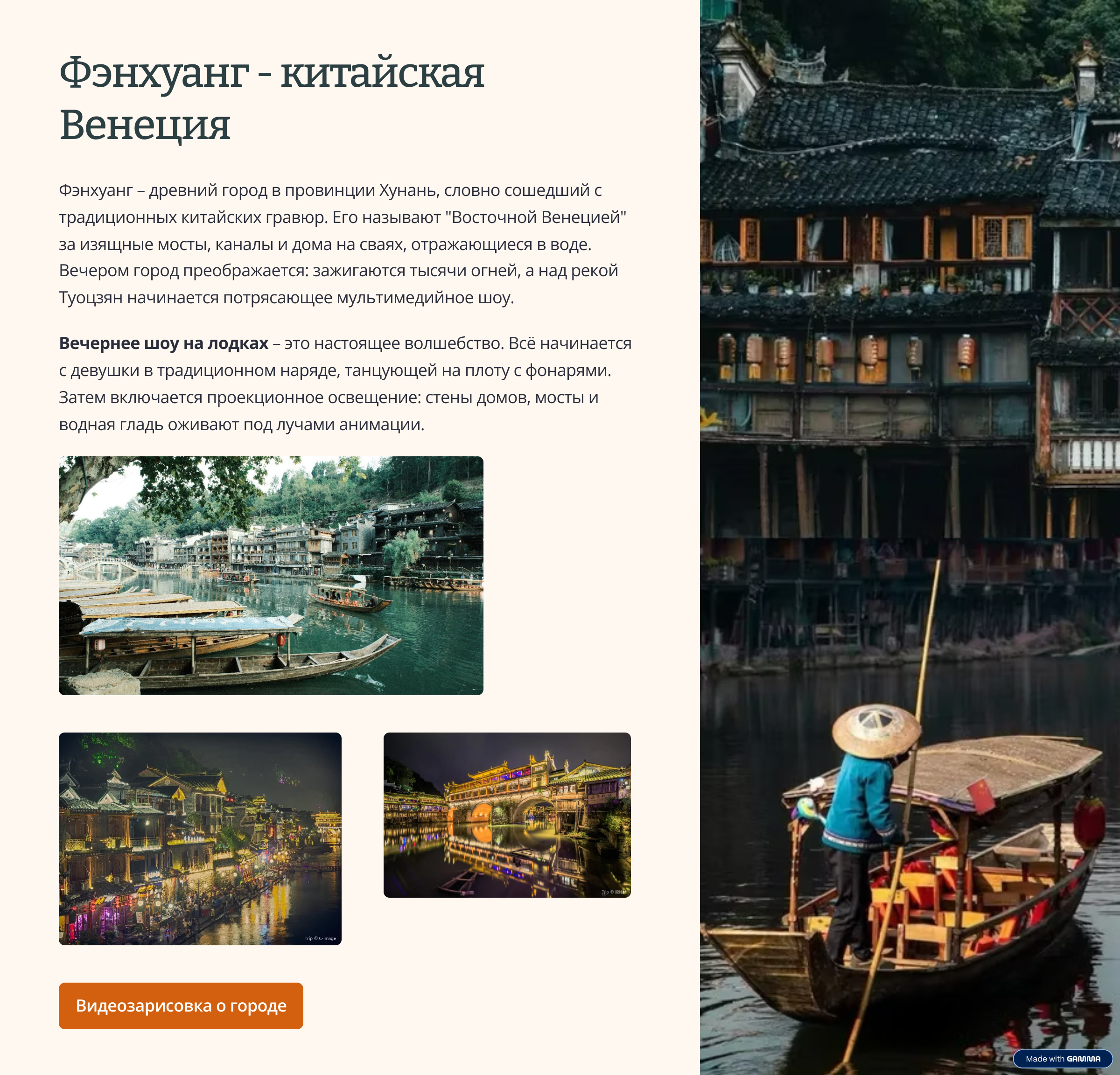 Впечатление от Китая I Impression of China-10