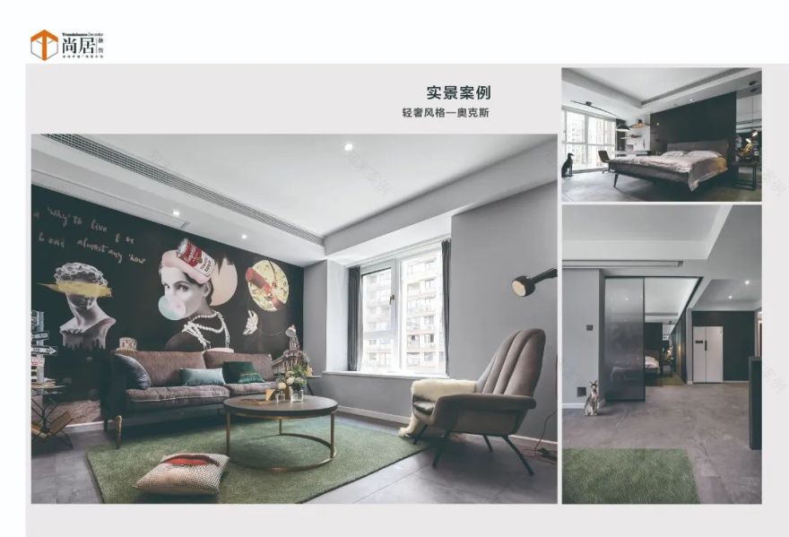 板桥社区团购家居典范丨尚居装饰-14