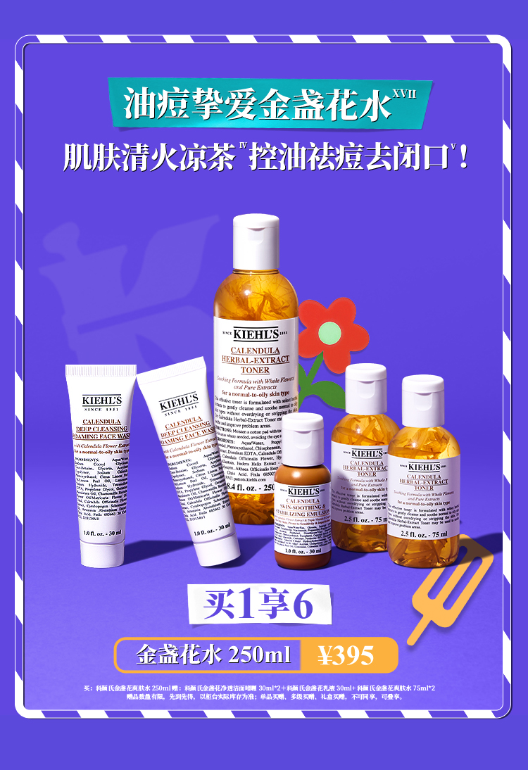 美妆丨兰蔻6.18狂欢启幕，专研不止，美自非凡；科颜氏6.18超值早班车！-13