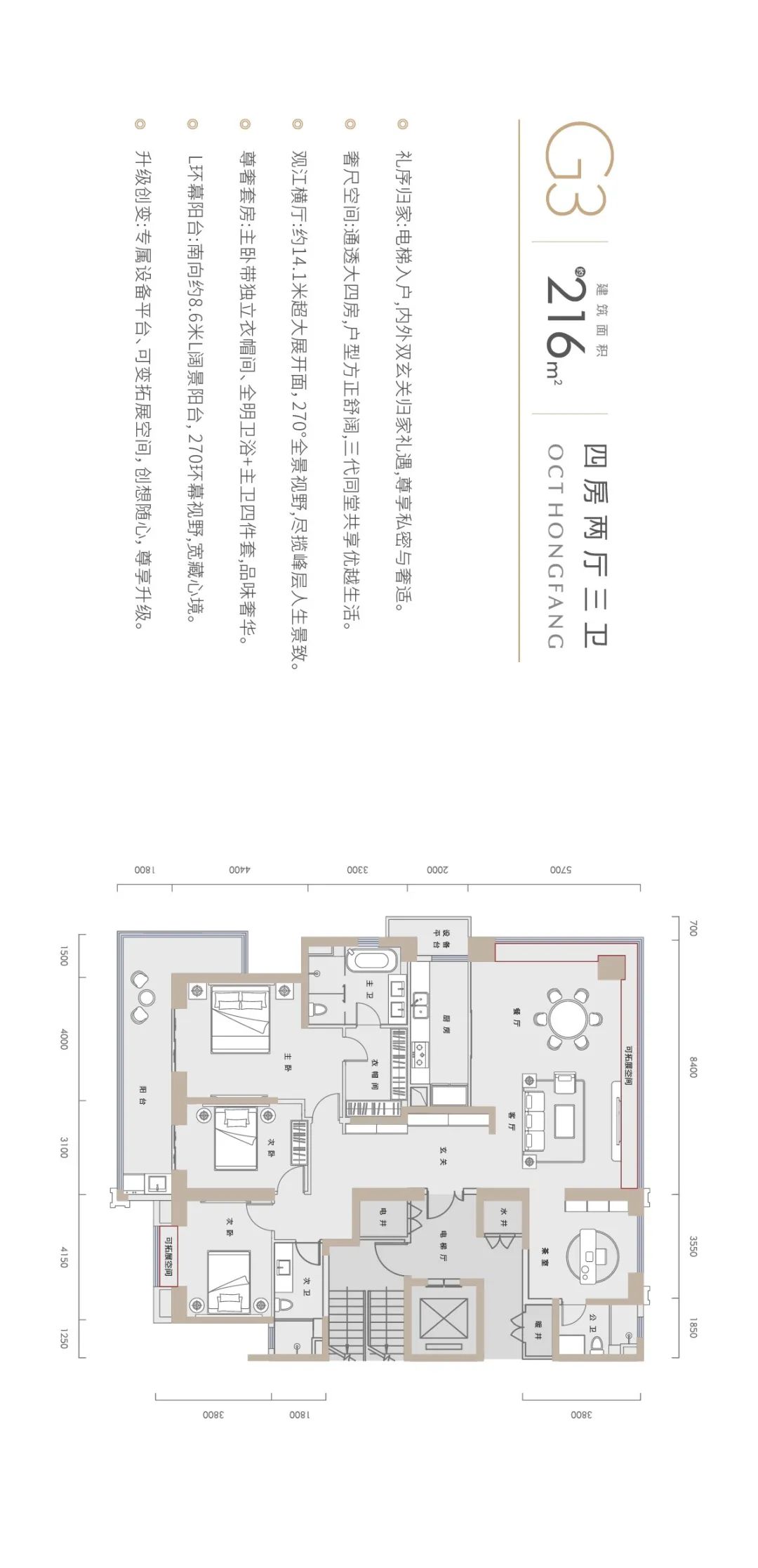 华侨城·红坊 216㎡长江天幕大平层丨中国武汉丨妙物-7