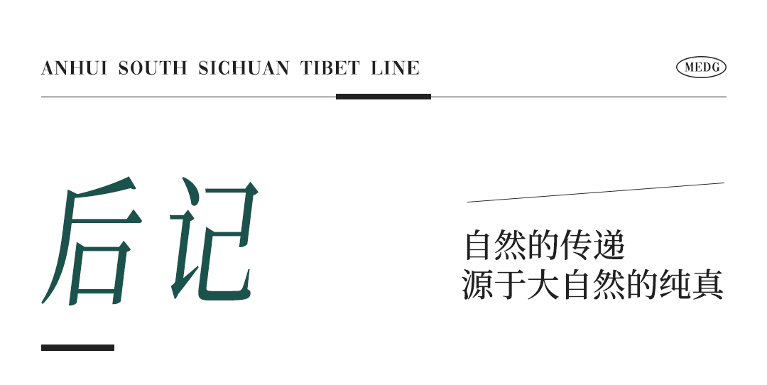 自然取景器皖，南川藏线青龙湾观湖驿丨中国宣城丨MEDG现工设计-21