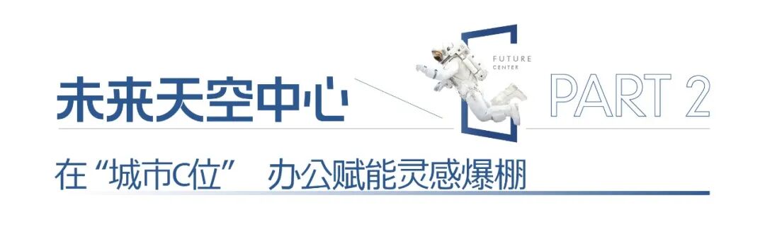 未来天空中心|依米书院为教育生态注入新活力-19